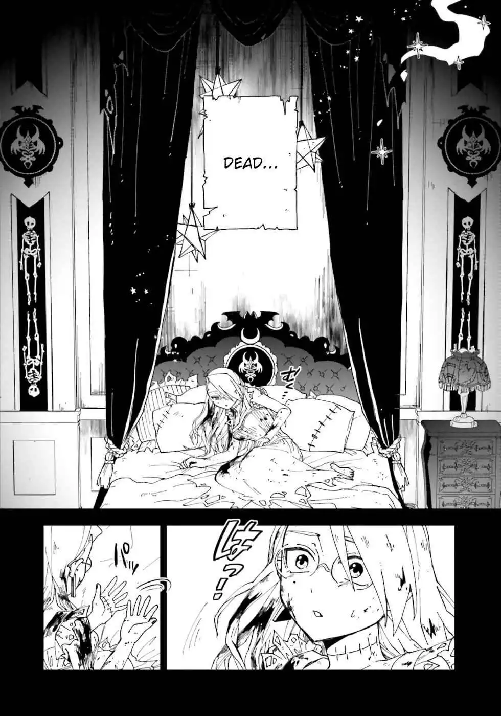 The Splendid Job of a Monster Maid Chapter 15 20